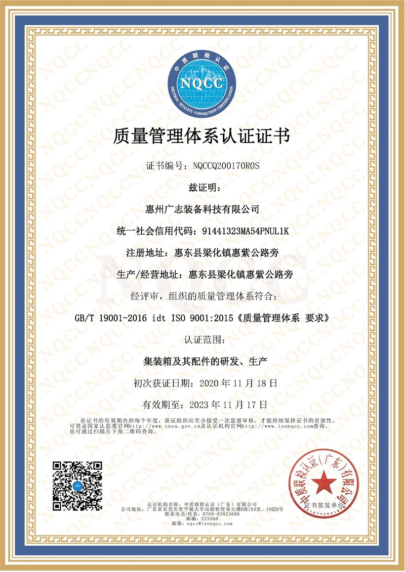 ISO9001管理體系認(rèn)證